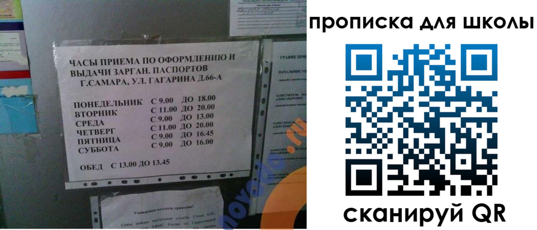 где прописаться в Рузе
