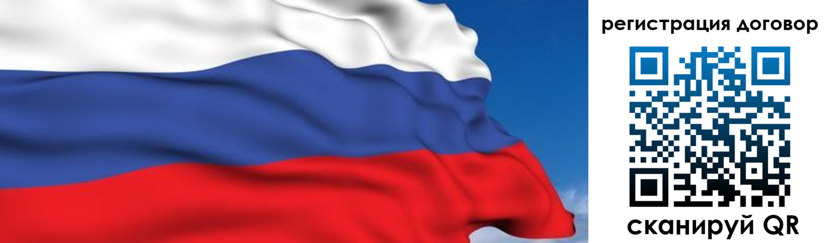 временная регистрация надежно в Рузе