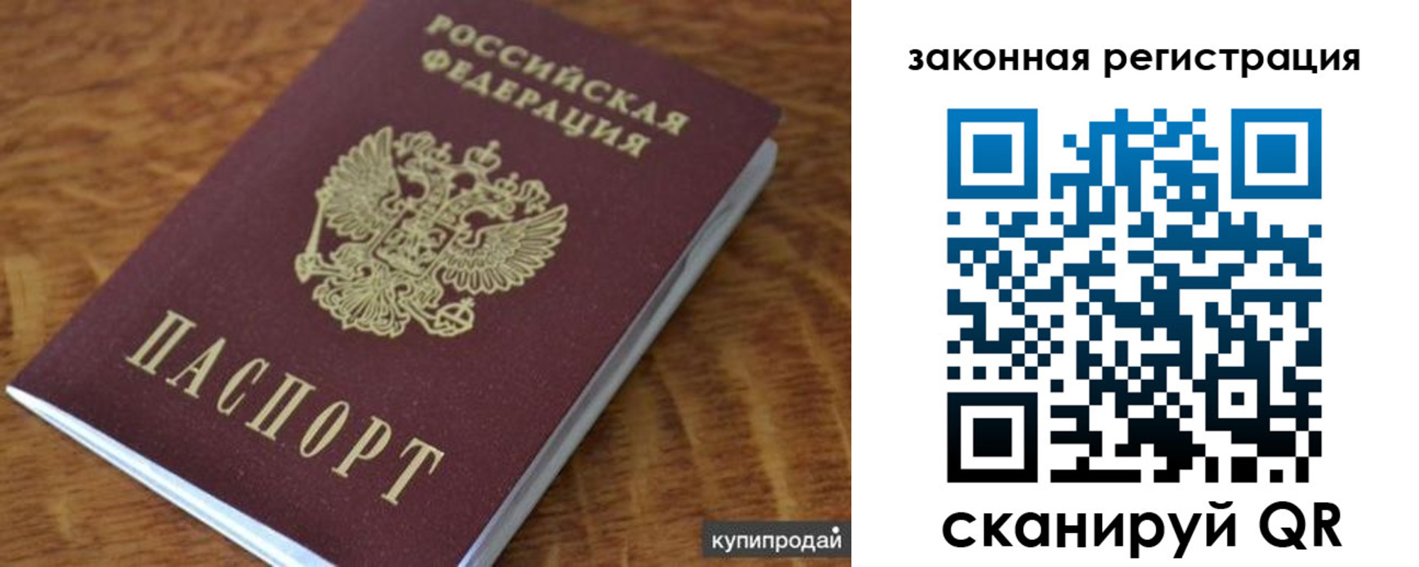 прописка гарантия в Рузе