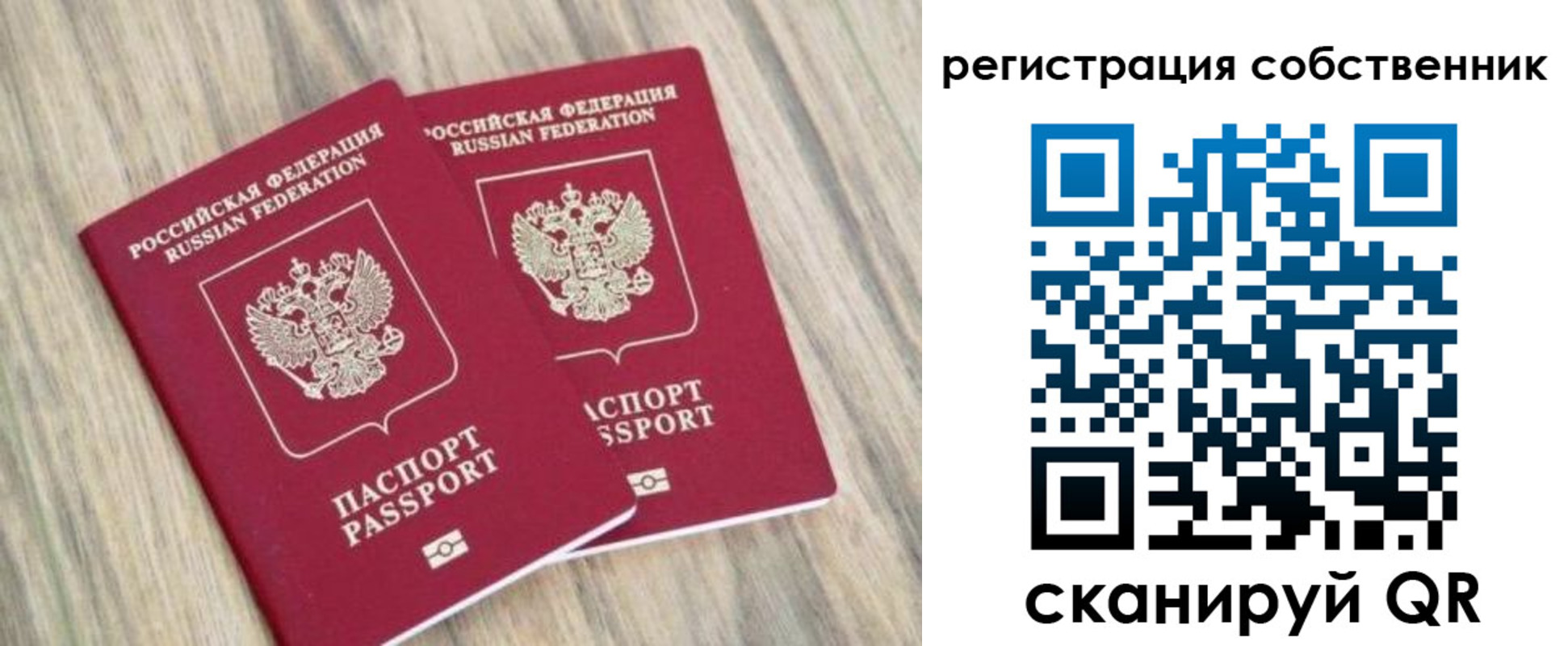 временная регистрация в квартире в Рузе