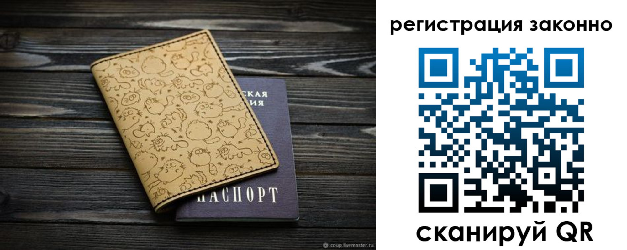 временная регистрация для всех в Рузе