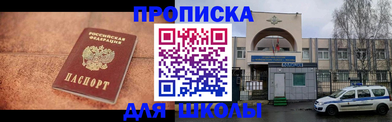 временная регистрация недорого в Рузе