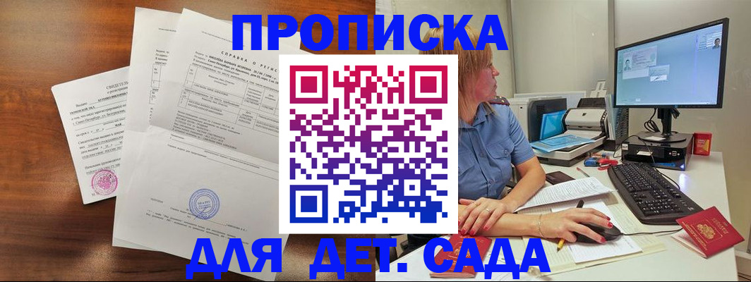 временная регистрация купить в Рузе