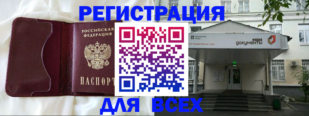 прописка поиск в Рузе