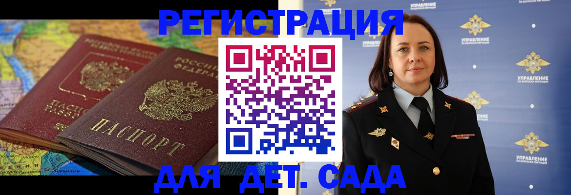 прописка законно в Рузе