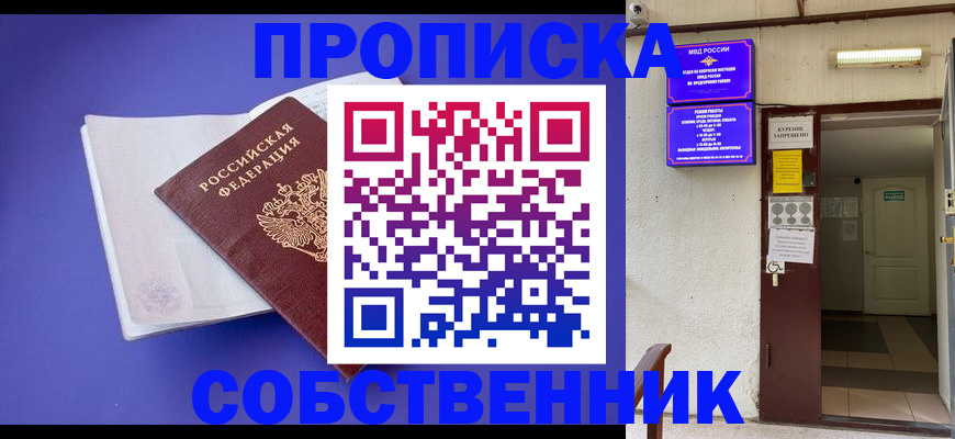 временная регистрация 2025 в Рузе