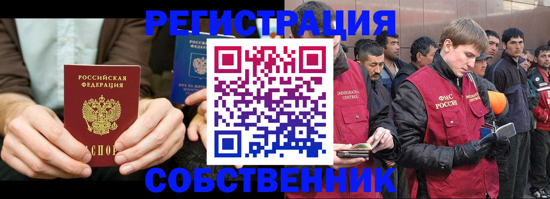 временная регистрация для школы в Рузе