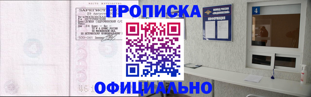 временная регистрация госуслуги в Рузе